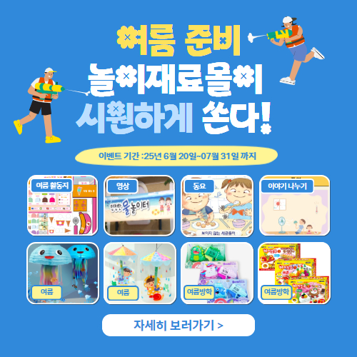 7월 이벤트 기획전
