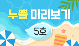 누뿔 미리보기