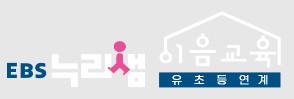 이음교육
