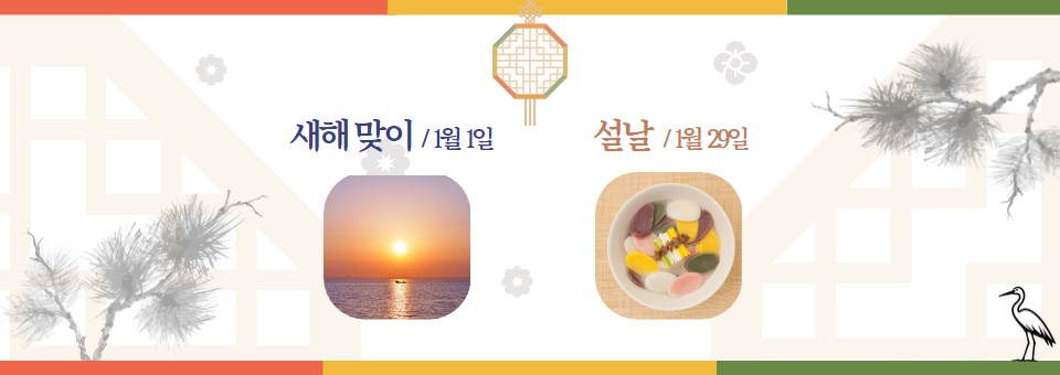 1월의 추천 콘텐츠